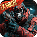 生死狙击游戏 v9.1.20 最新版