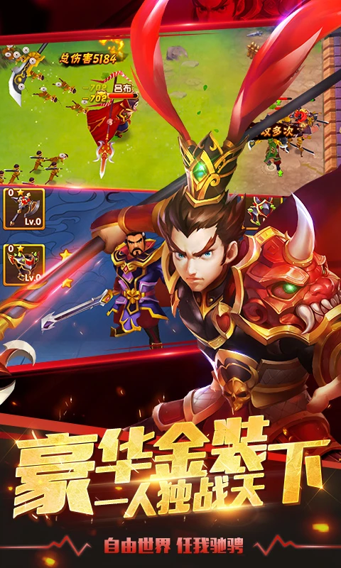 塔防三国志2手游官方 v9.3.00 最新版