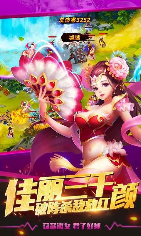 塔防三国志2手游官方 v9.3.00 最新版