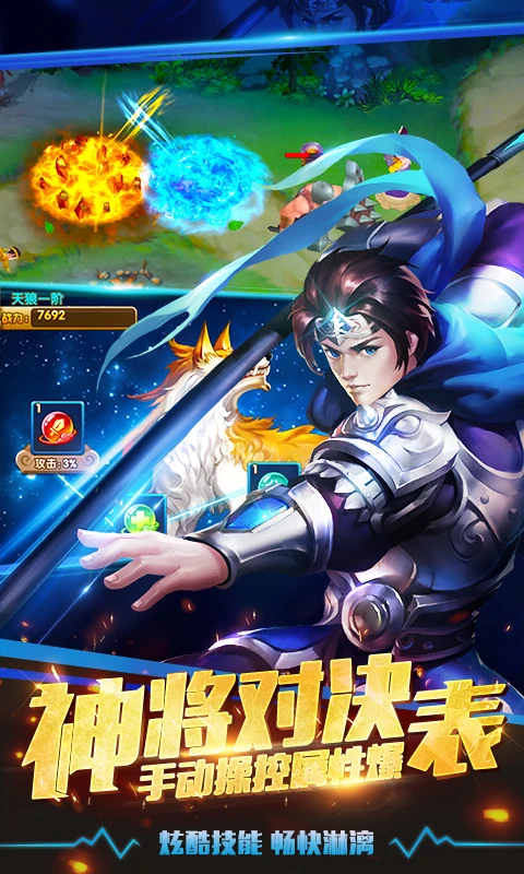 塔防三国志2手游官方 v9.3.00 最新版