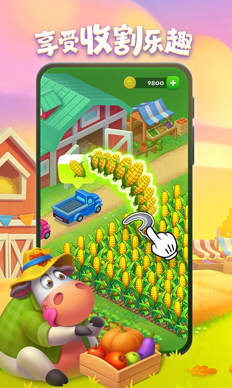 梦想城镇手游 v12.9.2 安卓版