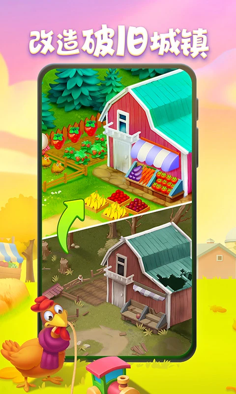 梦想城镇手游 v12.9.2 安卓版