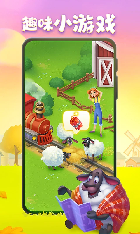 梦想城镇手游 v12.9.2 安卓版