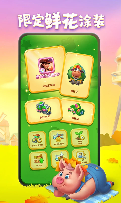 梦想城镇手游 v12.9.2 安卓版