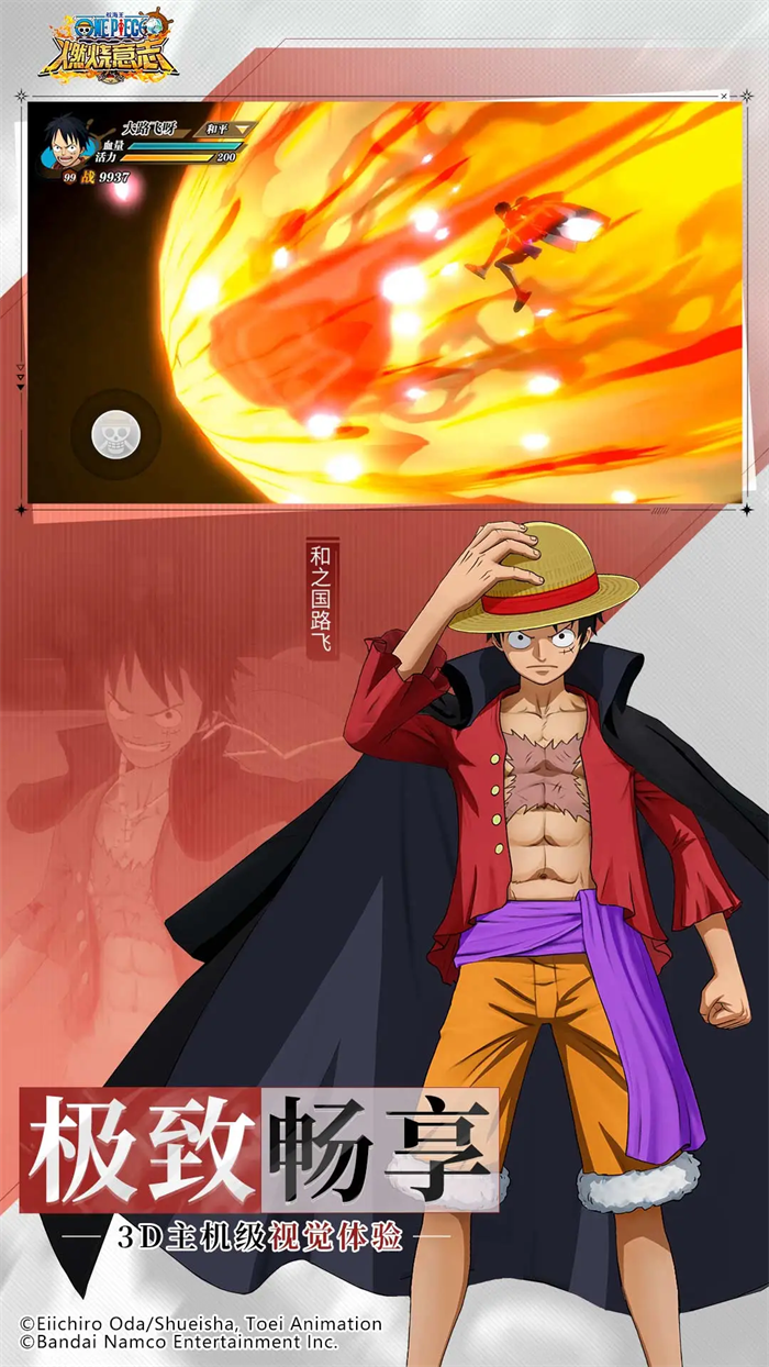 航海王：燃烧意志 v4.0.0.497491 安卓版