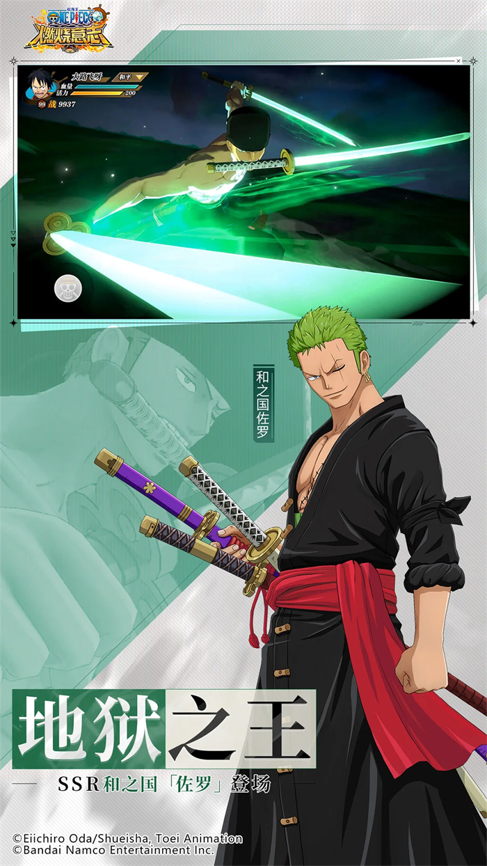 航海王：燃烧意志 v4.0.0.497491 安卓版