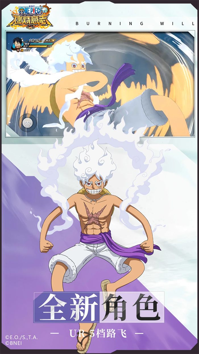 航海王：燃烧意志 v4.0.0.497491 安卓版