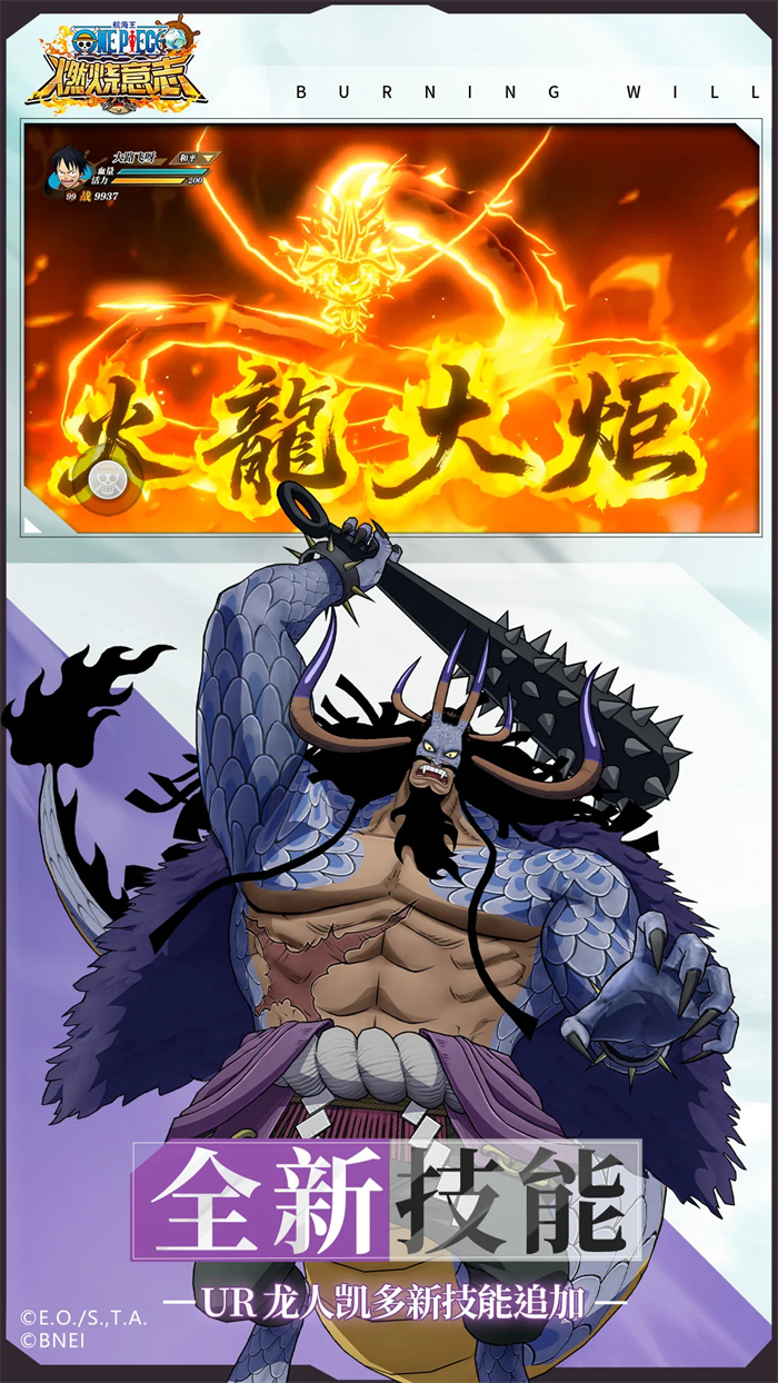 航海王：燃烧意志 v4.0.0.497491 安卓版