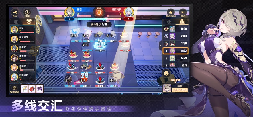 崩坏3应用宝版官方下载 v8.7.0 最新版