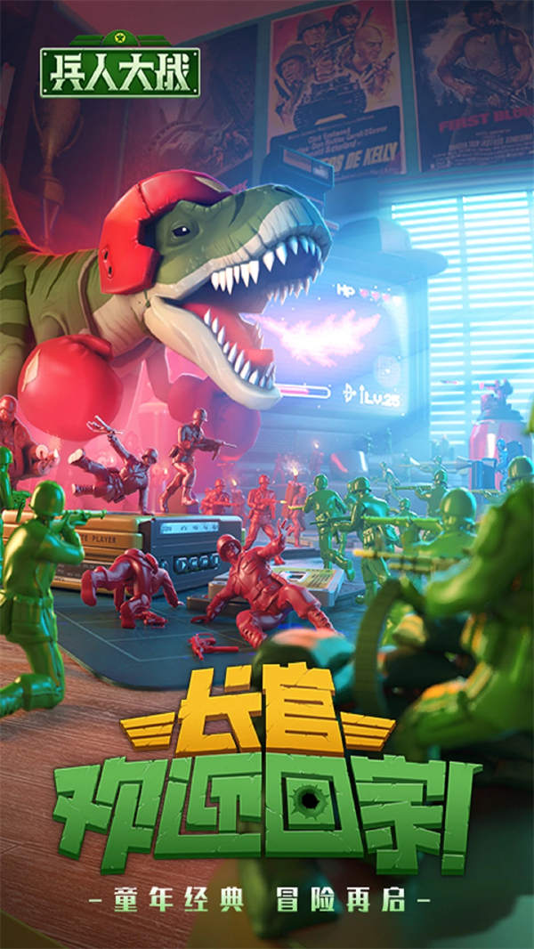 兵人大战手游 v3.280.1 安卓版