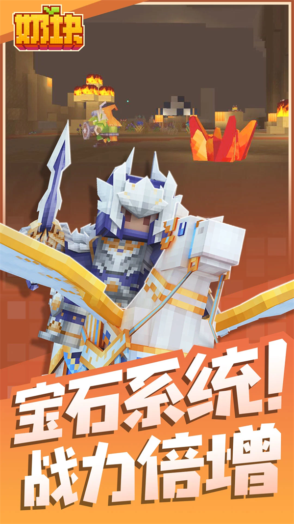 奶块应用宝服 v8.1.1.0 最新版