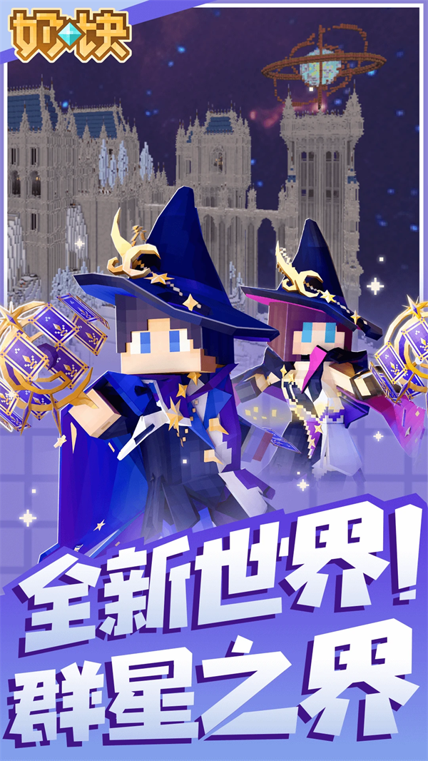 奶块应用宝服 v8.1.1.0 最新版