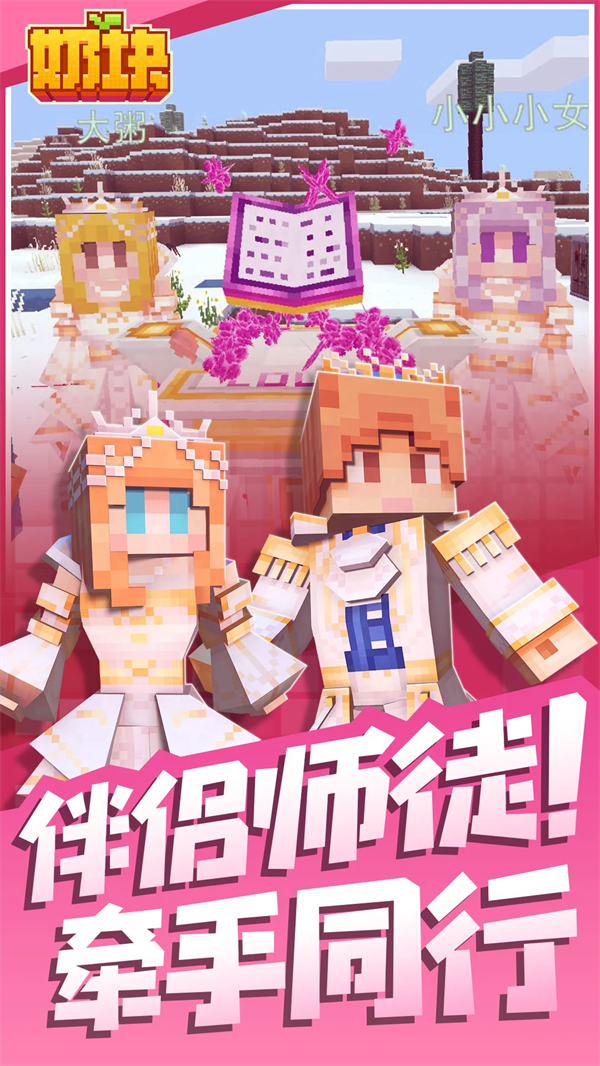 奶块应用宝服 v8.1.1.0 最新版