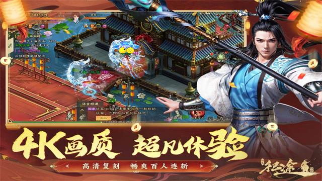 绿色征途小米渠道服下载 v330.0.0 最新官方版