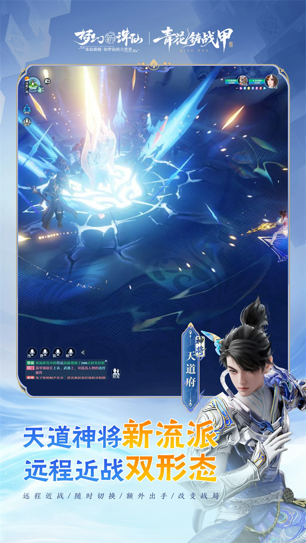 梦幻新诛仙手游官方版 v1.230.1153 最新版