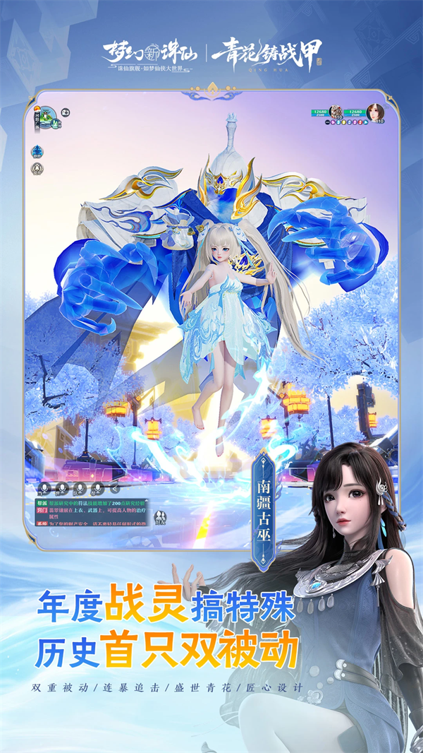 梦幻新诛仙手游官方版 v1.230.1153 最新版