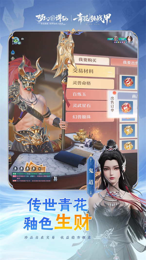 梦幻新诛仙手游官方版 v1.230.1153 最新版