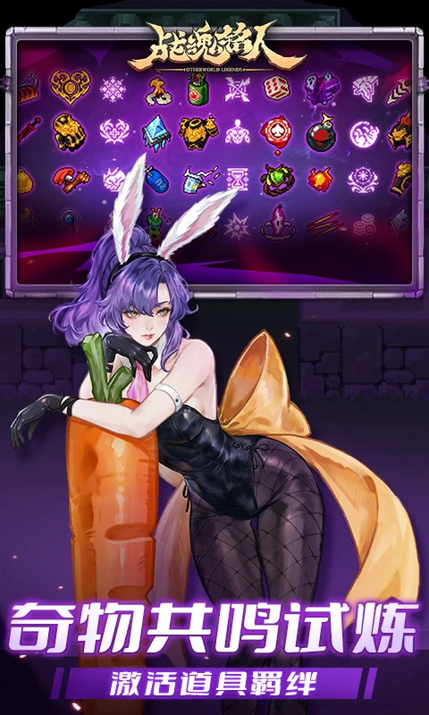 战魂铭人游戏 v3.0.0 安卓版