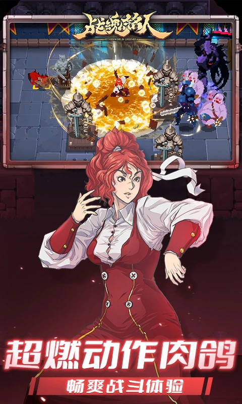 战魂铭人游戏 v3.0.0 安卓版