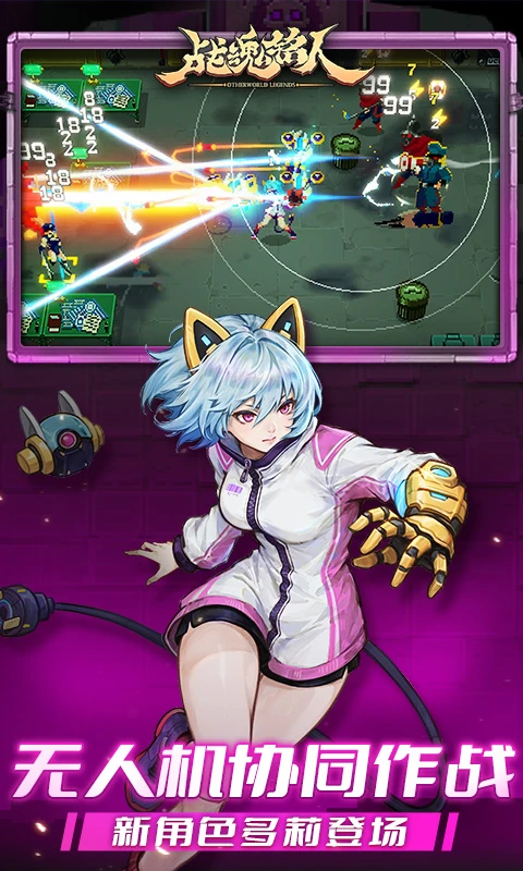 战魂铭人游戏 v3.0.0 安卓版