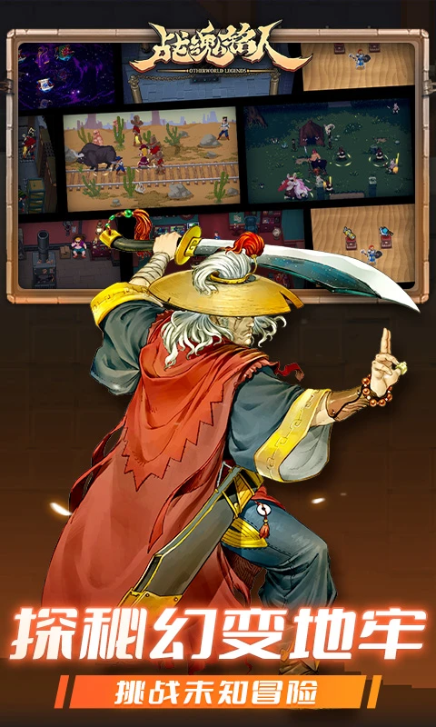 战魂铭人游戏 v3.0.0 安卓版