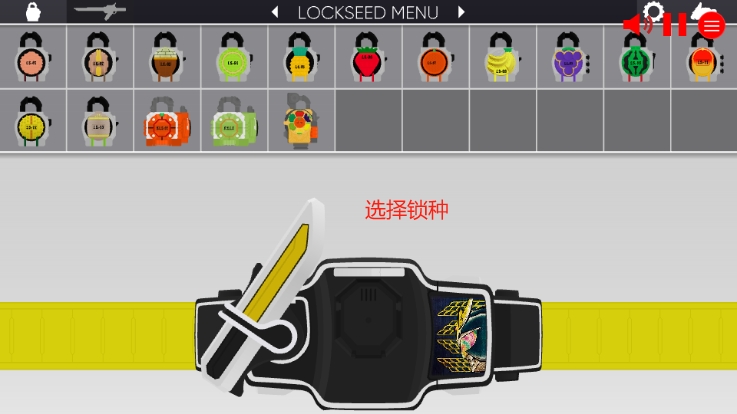 假面骑士铠武SWF人物变身模拟器Gaim驱动器下载 v1.0 安卓版