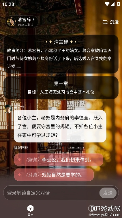 月匣app手机版下载 v1.8.2 安卓版