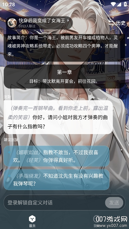 月匣app手机版下载 v1.8.2 安卓版