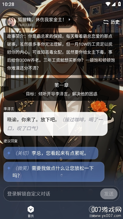 月匣app手机版下载 v1.8.2 安卓版