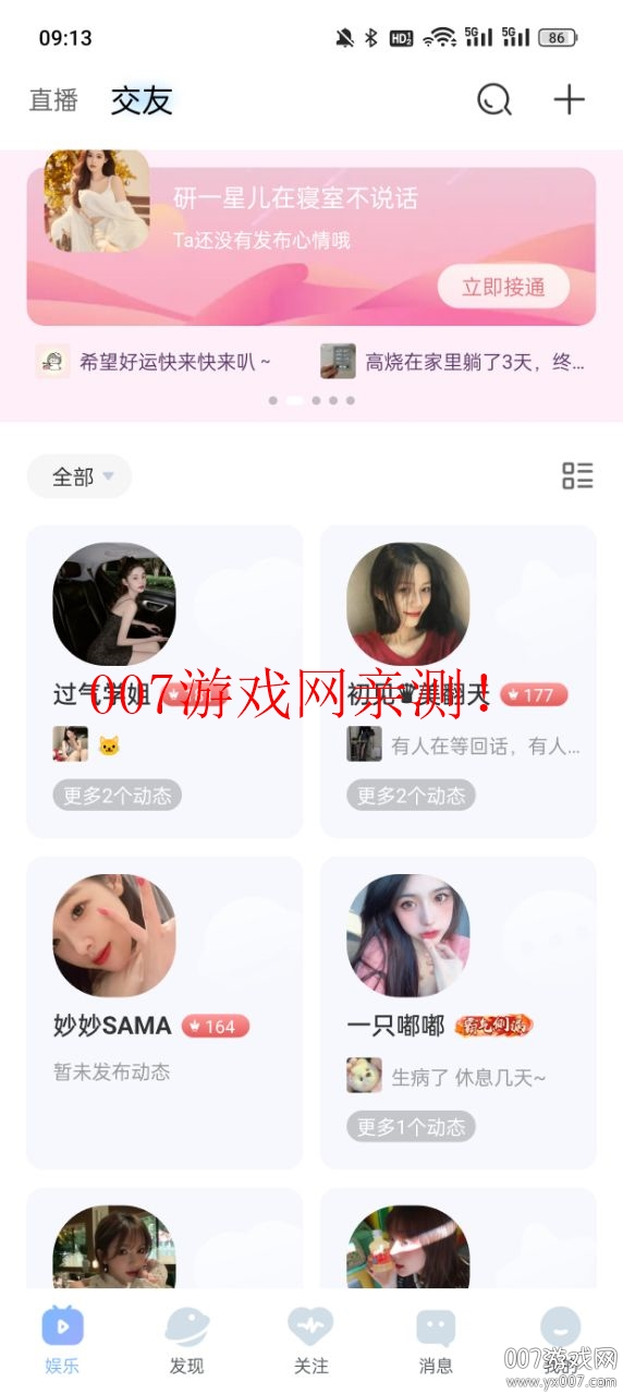 伊人直播官方免费下载最新手机安卓版 v1.5.5.7 安卓版