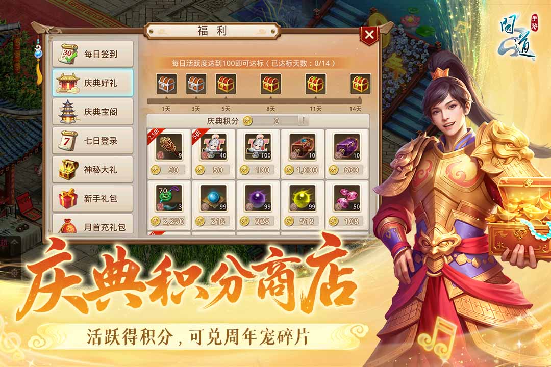 问道oppo渠道服下载 v2.150.1320 最新版