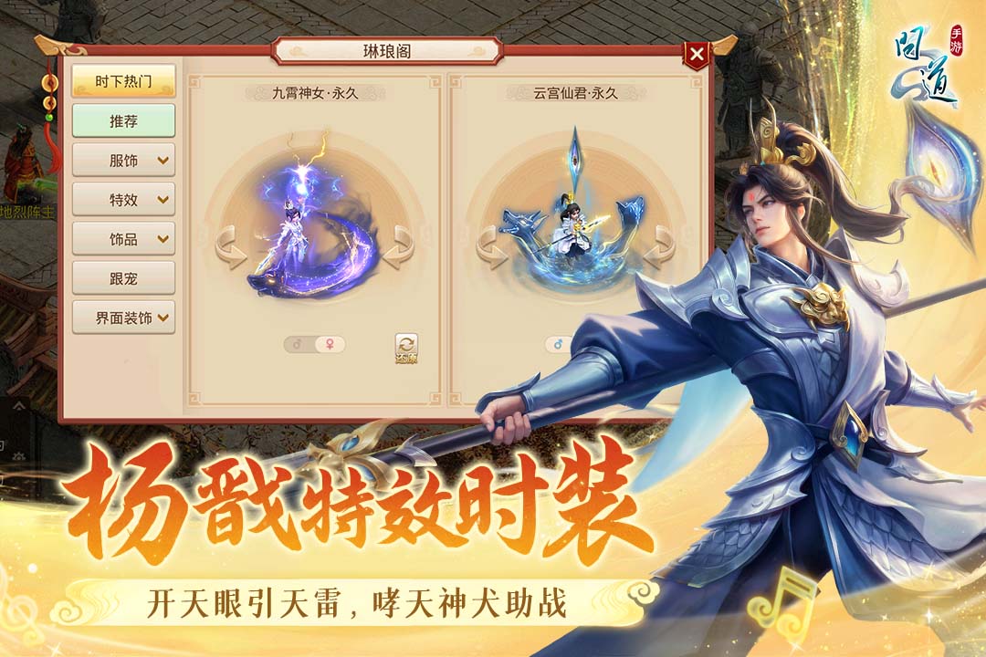 问道oppo渠道服下载 v2.150.1320 最新版