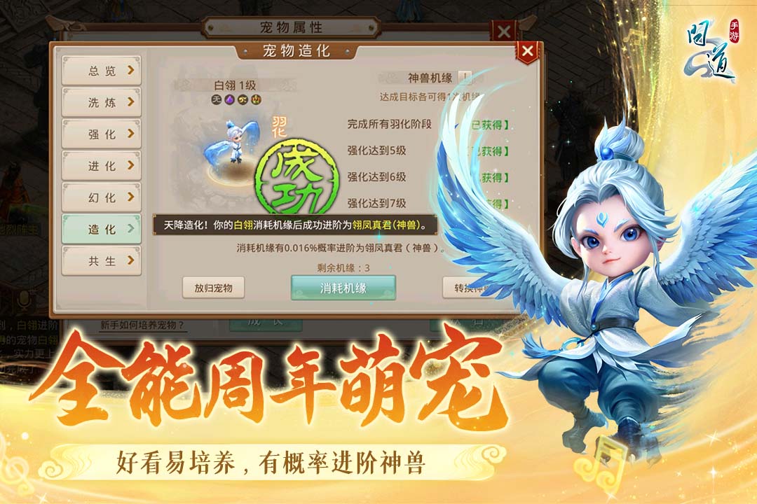问道oppo渠道服下载 v2.150.1320 最新版