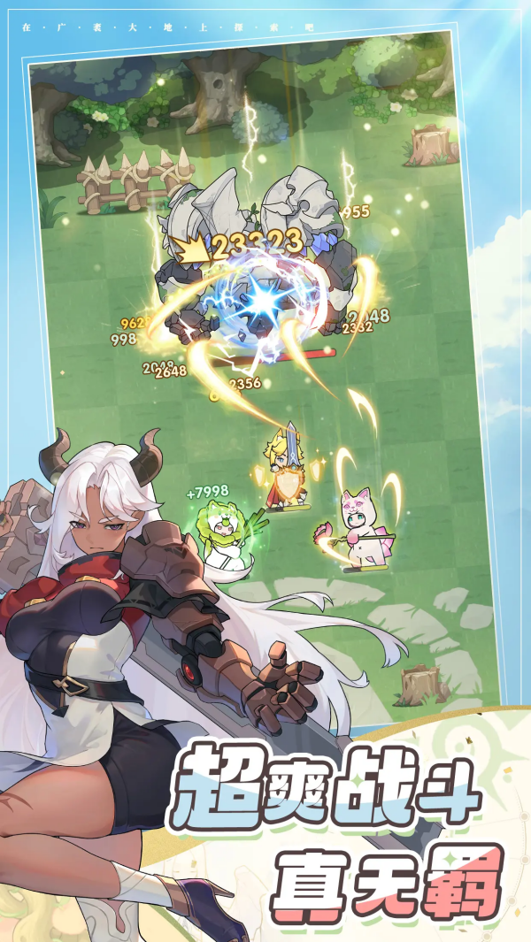 杖剑传说官方版 v1.2.1 安卓版