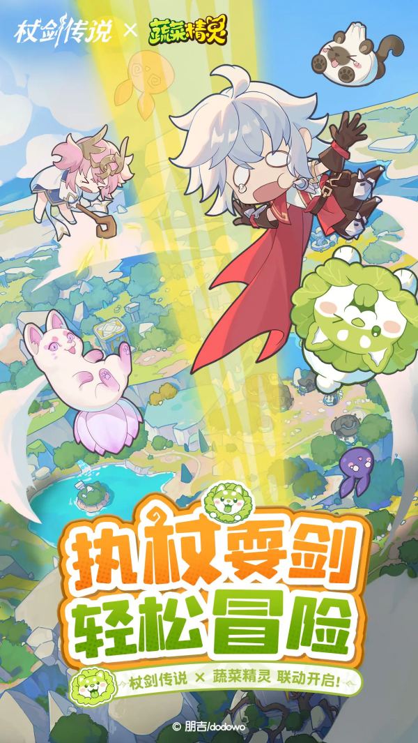 杖剑传说官方版 v1.2.1 安卓版