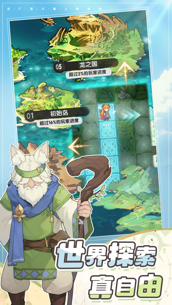 杖剑传说官方版 v1.2.1 安卓版