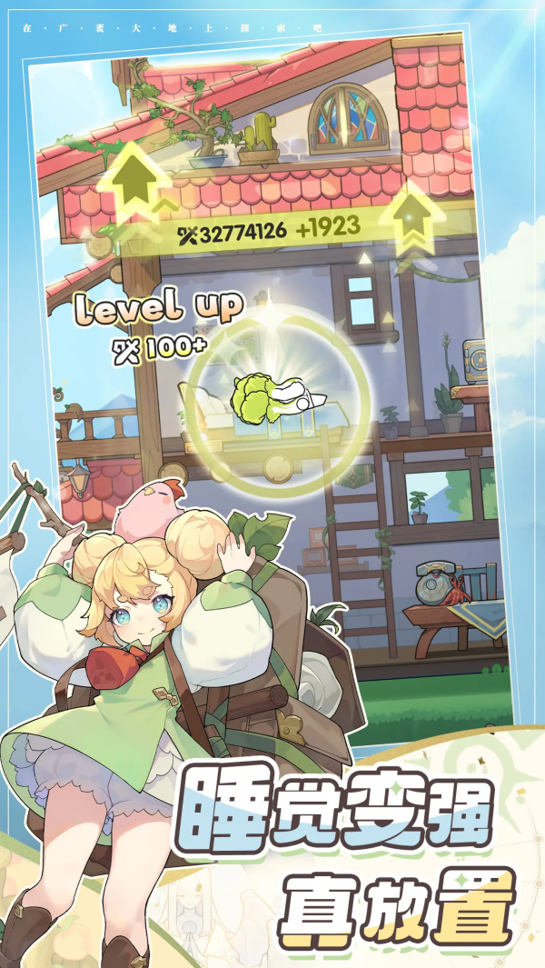 杖剑传说官方版 v1.2.1 安卓版