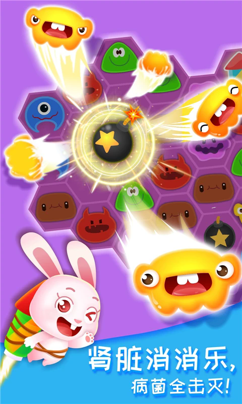 奇妙的身体冒险游戏 v9.91.00.00 安卓版