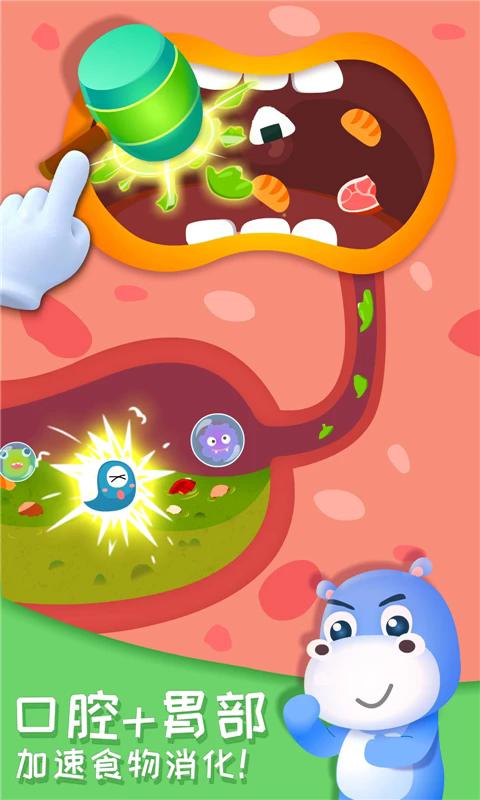 奇妙的身体冒险游戏 v9.91.00.00 安卓版