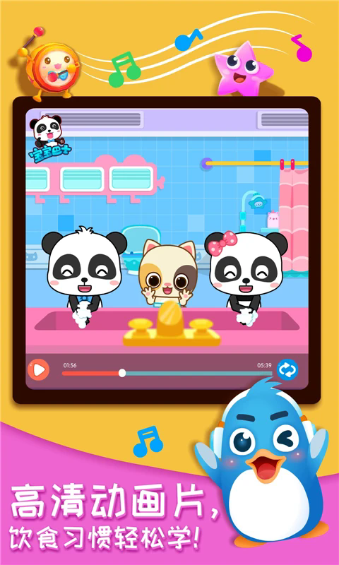 奇妙的身体冒险游戏 v9.91.00.00 安卓版