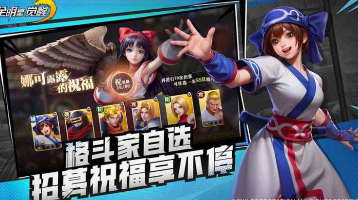 全明星觉醒手游官方版 v1.0.0.1 最新版