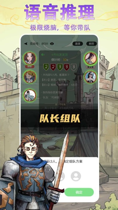 天天阿瓦隆官方下载 v17.0.0.4 手机版