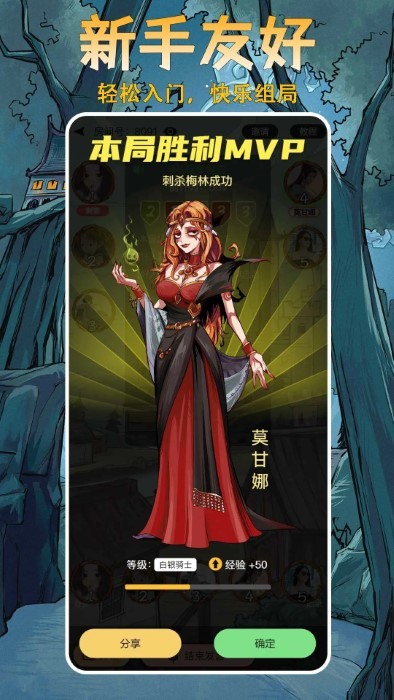 天天阿瓦隆官方下载 v17.0.0.4 手机版