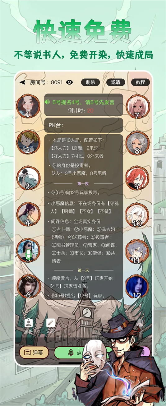 天天血染钟楼官方版 v11.0.0.4 最新版