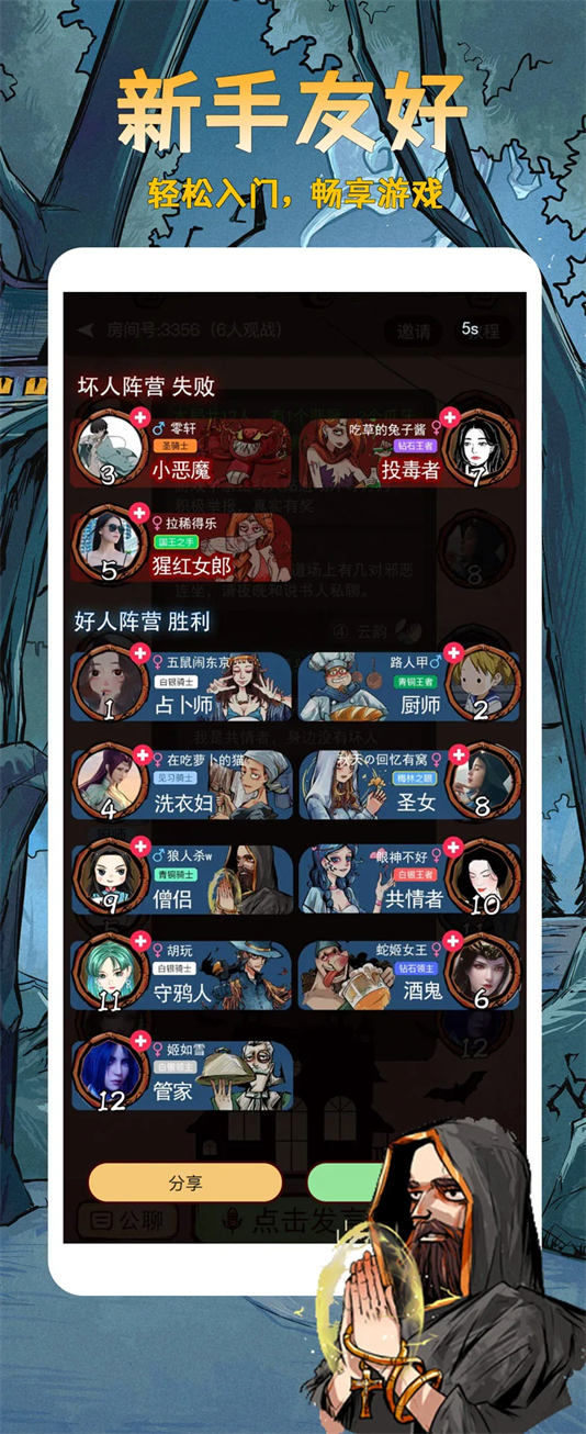 天天血染钟楼官方版 v11.0.0.4 最新版