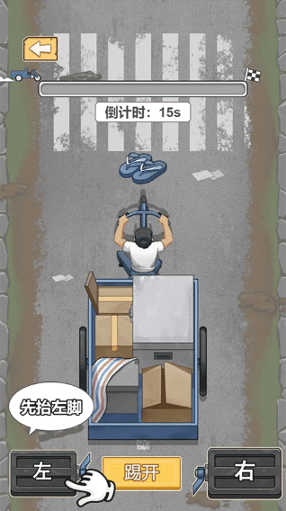 重生之路免广告版最新版本下载 v2.1.4 手机版