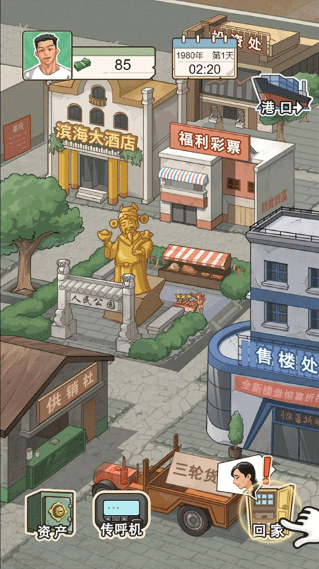 重生之路免广告版最新版本下载 v2.1.4 手机版