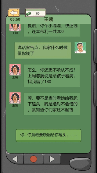 重生之路免广告版最新版本下载 v2.1.4 手机版