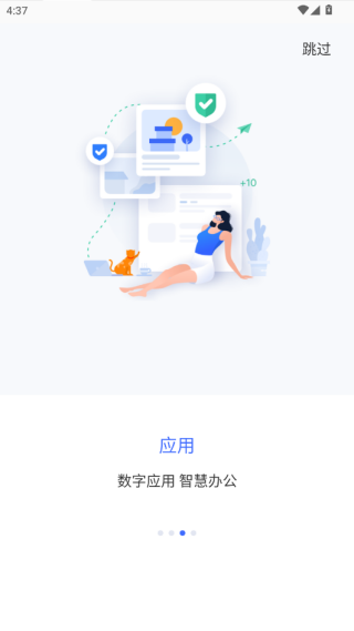 智慧通用app官方版下载 v1.8.3 安卓版