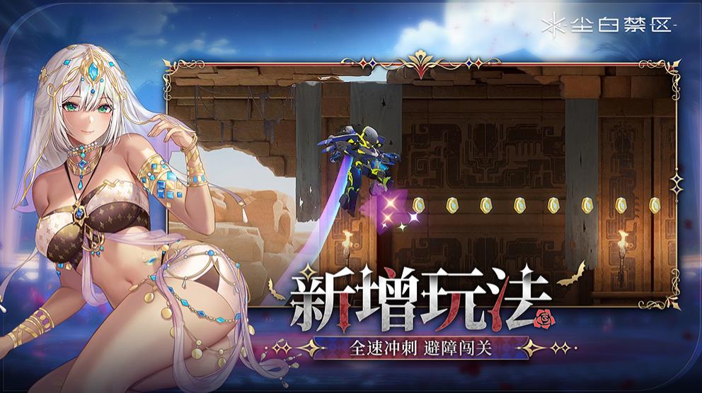 尘白禁区哔哩哔哩渠道服下载安装 v3.5.0.79 安卓哔哩哔哩版